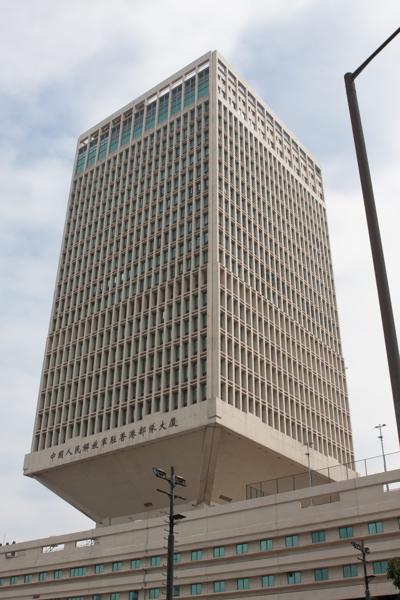 PLA Hong Kong Garrison Headquarters Building, Central Hong Kong Hong Kong, China