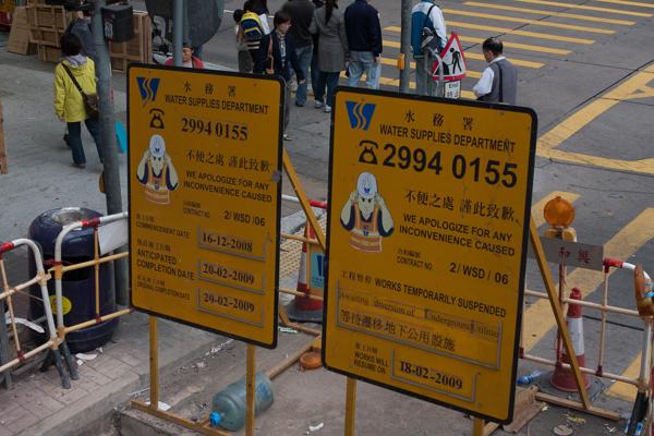 Hong Kong Water Supplies Department Roadworks Signs at a Crosswalk (Kowloon) Hong Kong, China